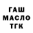 Дистиллят ТГК вейп Otabek Kubayev