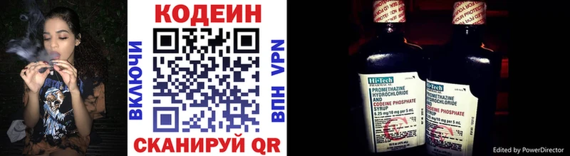 где найти   Дно  Кодеин напиток Lean (лин) 