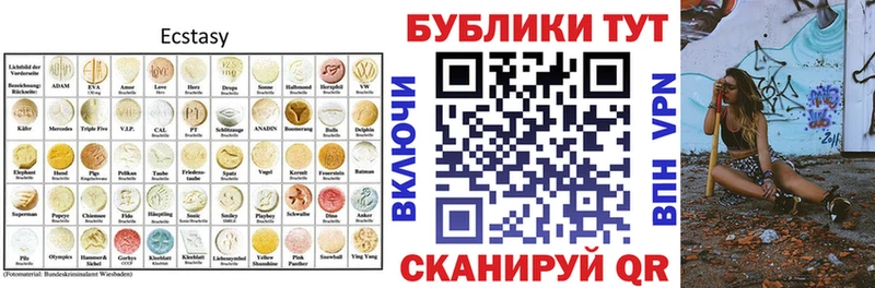 ЭКСТАЗИ DUBAI  дарнет шоп  Дно 