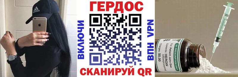 ГЕРОИН хмурый Дно