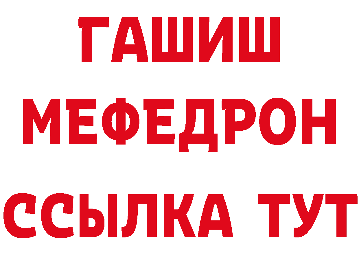 ТГК жижа tor дарк нет гидра Дно