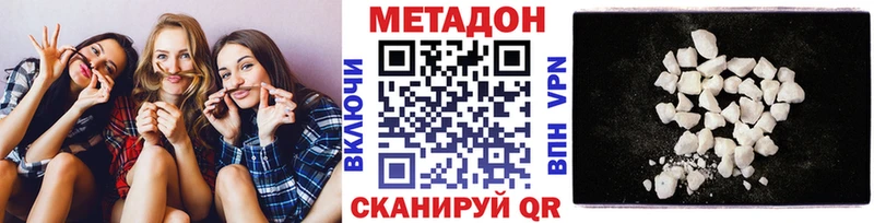 Метадон methadone  Дно 